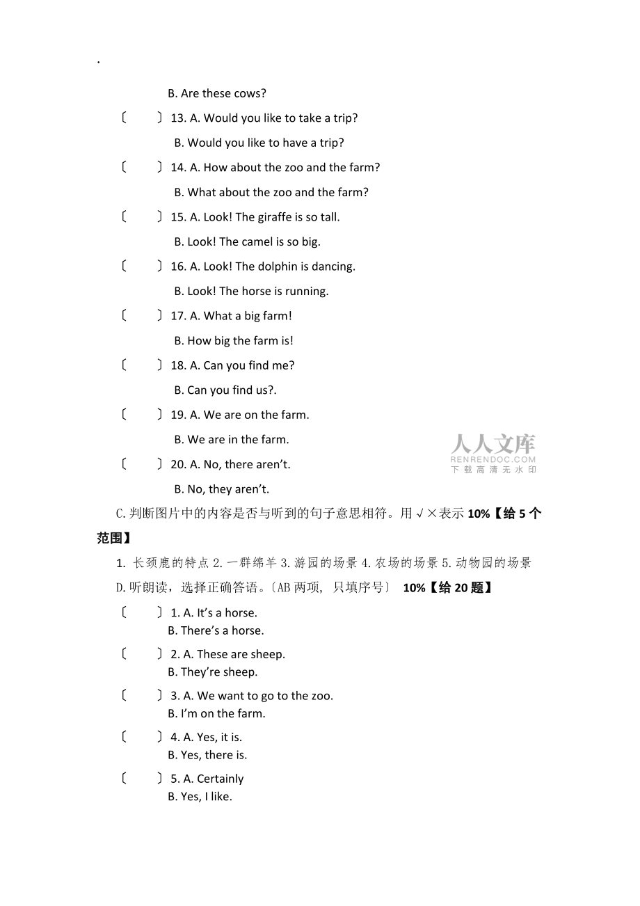 四年級下英語單元測試題-unit6_無答案_第2頁