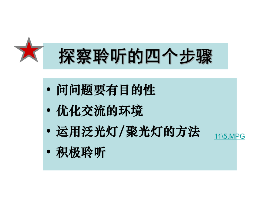 销售循环--PPT_第3页