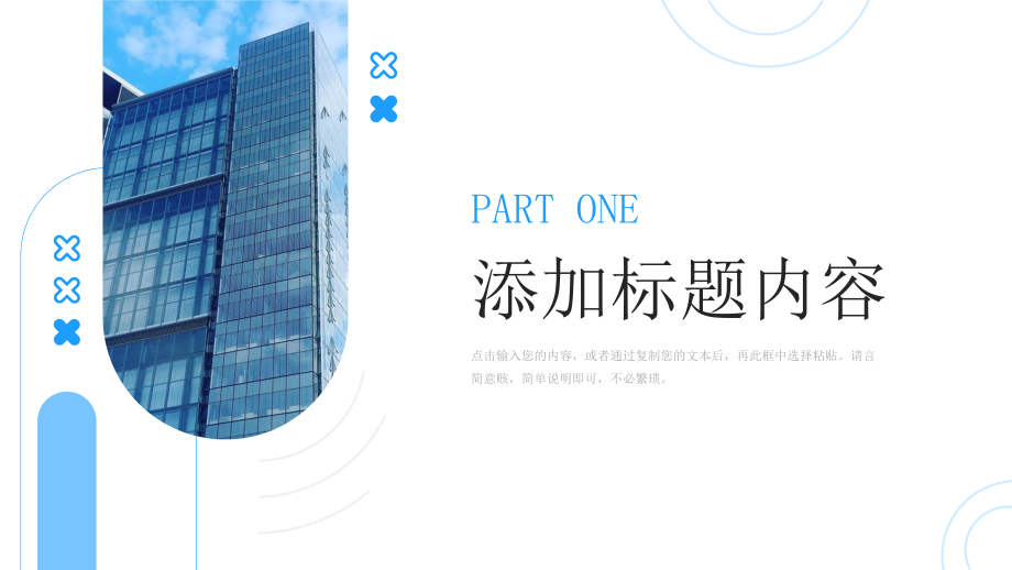 简约蓝色部门会议纪要员工岗位述职汇报PPT模板_第3页