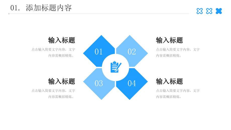 简约蓝色部门会议纪要员工岗位述职汇报PPT模板_第5页