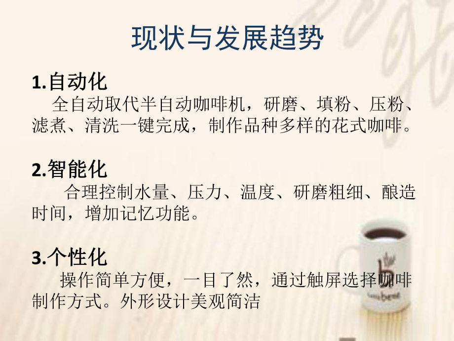 意式咖啡機(jī)的拆解評測_第4頁