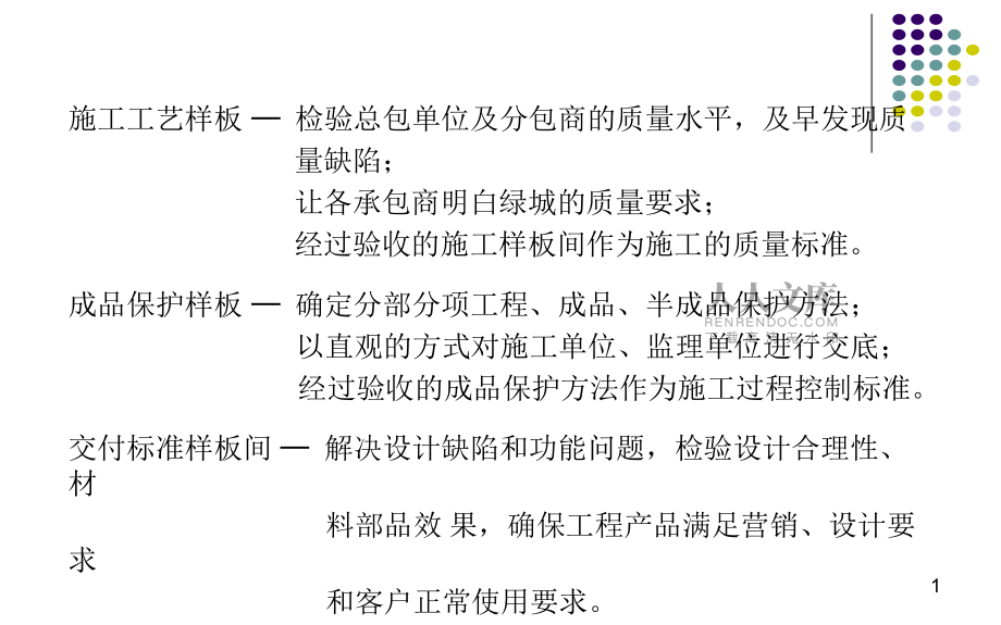 文明施工样板图片(标化工地)_第2页