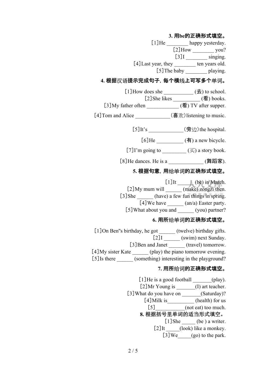 五年級人教PEP版英語春季學(xué)期語法填空專項積累練習(xí)_第2頁