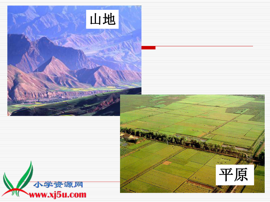 _減少對土地的侵蝕_1_第4頁