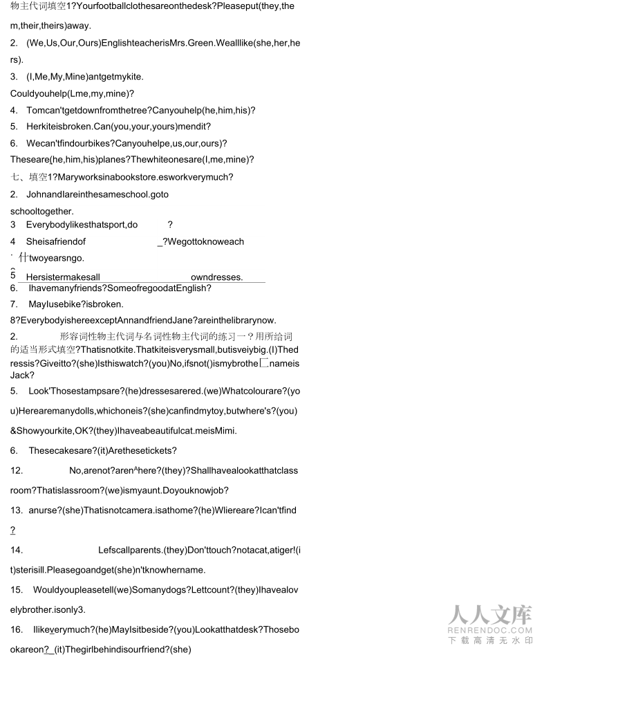 1人称代词和物主代词专项练习_第2页