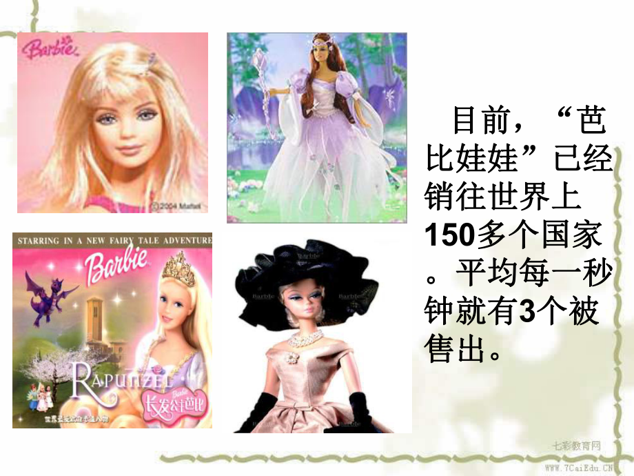 歷史必修ⅱ岳麓版第課 戰(zhàn)后資本主義世界經(jīng)濟(jì)體系的形成課件_第3頁(yè)