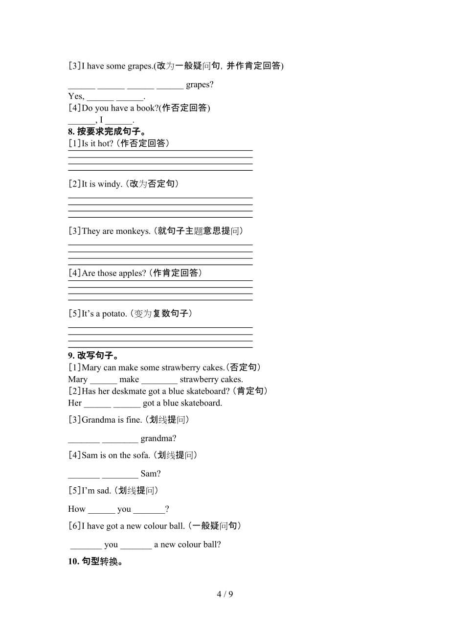 2022年北師大版四年級英語春季學(xué)期專項按要求寫句子_第4頁