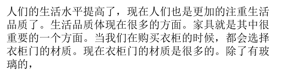 木門衣柜好還是玻璃門好呢_第1頁