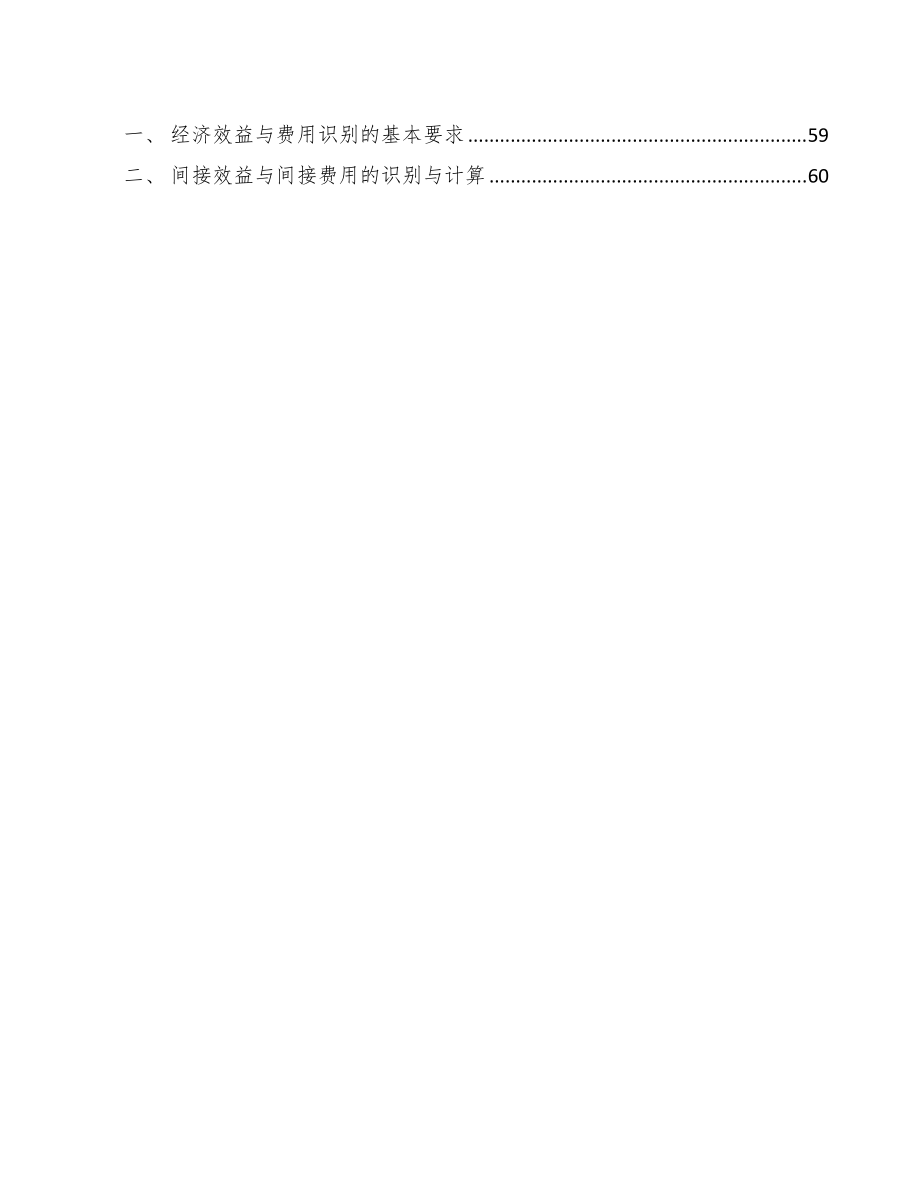 可折叠超薄玻璃公司工程咨询方案_第4页