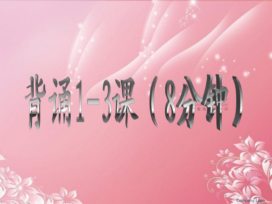 內(nèi)蒙古鄂爾多斯東勝區(qū)正東中學(xué)七年級歷史上冊《國家的產(chǎn)生和社會的變革》課件1 新人教版_第2頁