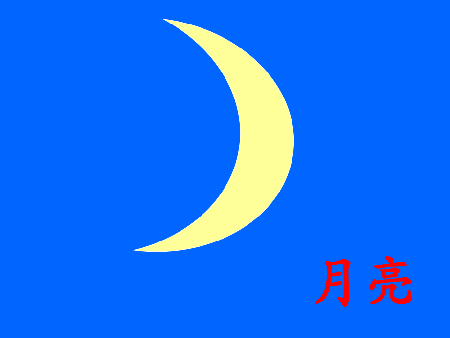 小小的船陈陈淑艳_第3页