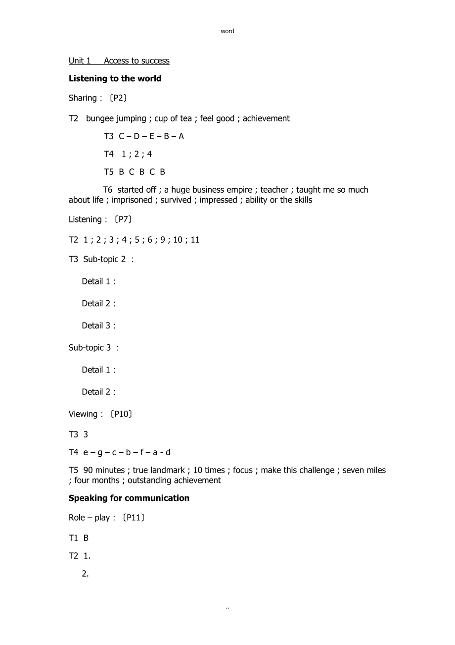 新視野大學(xué)英語(yǔ)第三版視聽說教程第三冊(cè)課后答案_第1頁(yè)