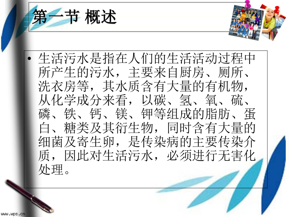 市政给排水工程施工_第3页
