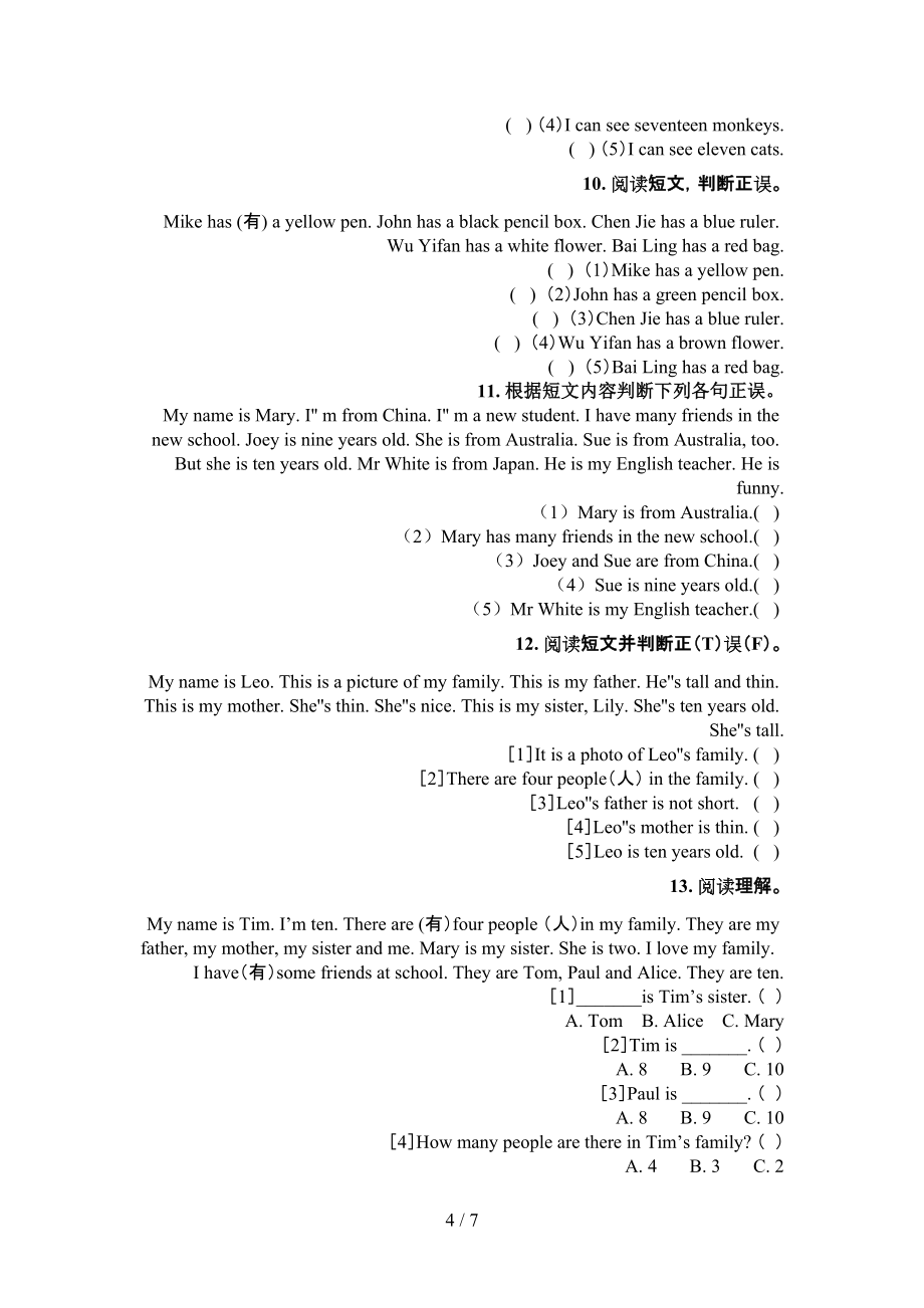 三年级人教版下册英语阅读理解专项过关题_第4页