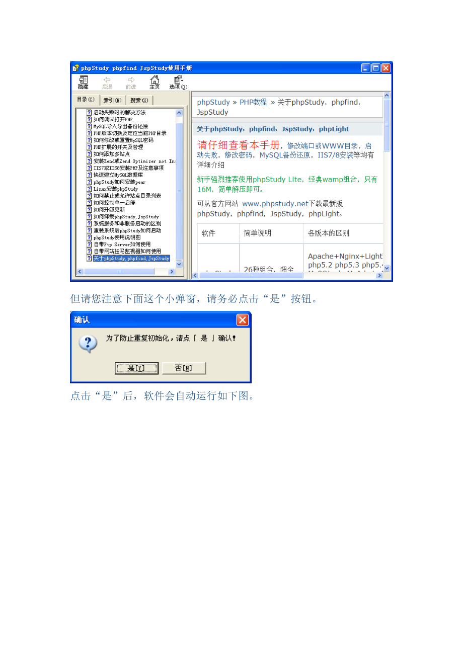 V5微信编辑器本地安装_第3页