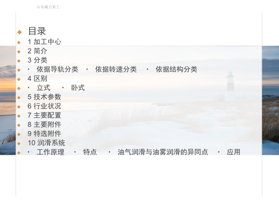 立式加工中心簡介_第2頁