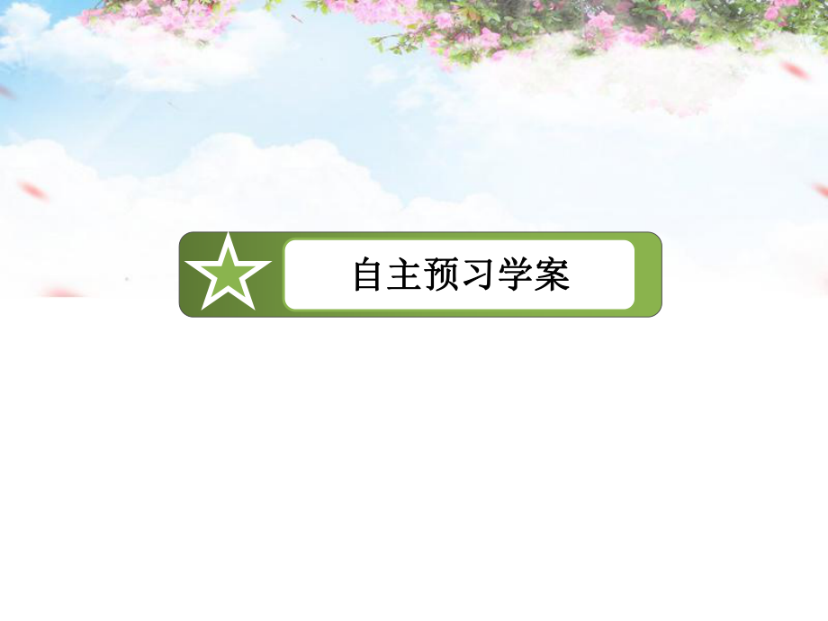 排列与组合习题课23(5)_第5页