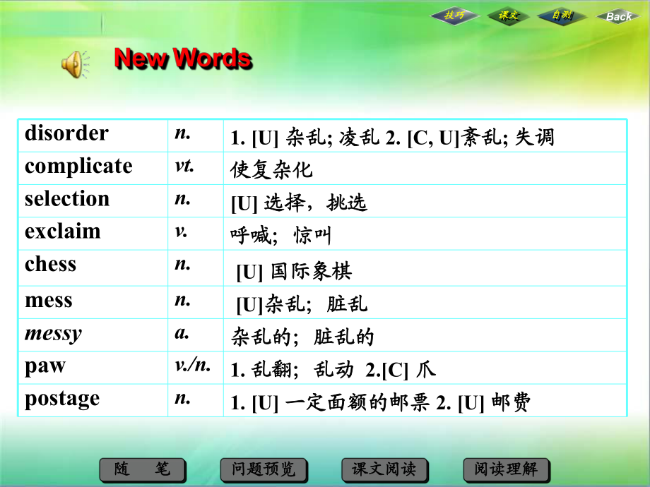 第五单元 Unit 5_第5页
