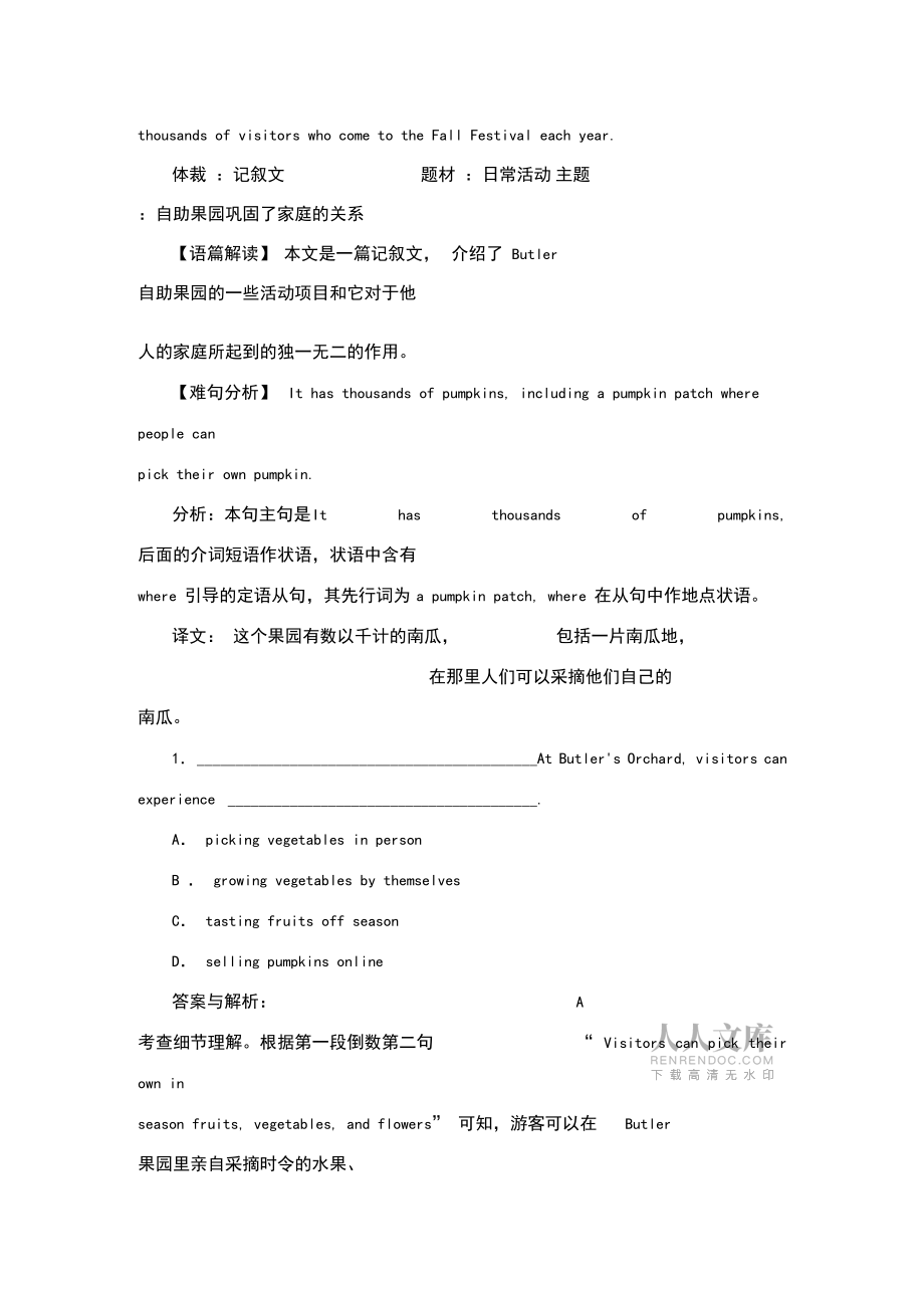 2020合肥一模英語答案及試題_第2頁