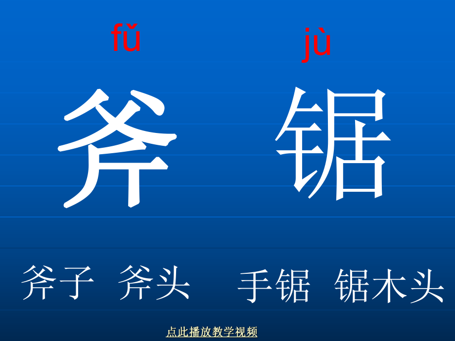新26《科利亞的木匣》ppt課件2_第4頁