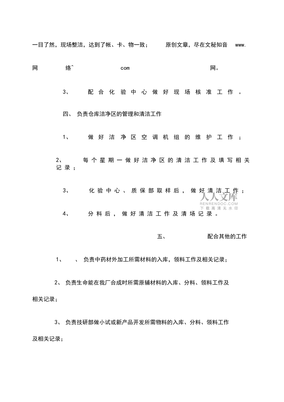 時間過得真快_第2頁