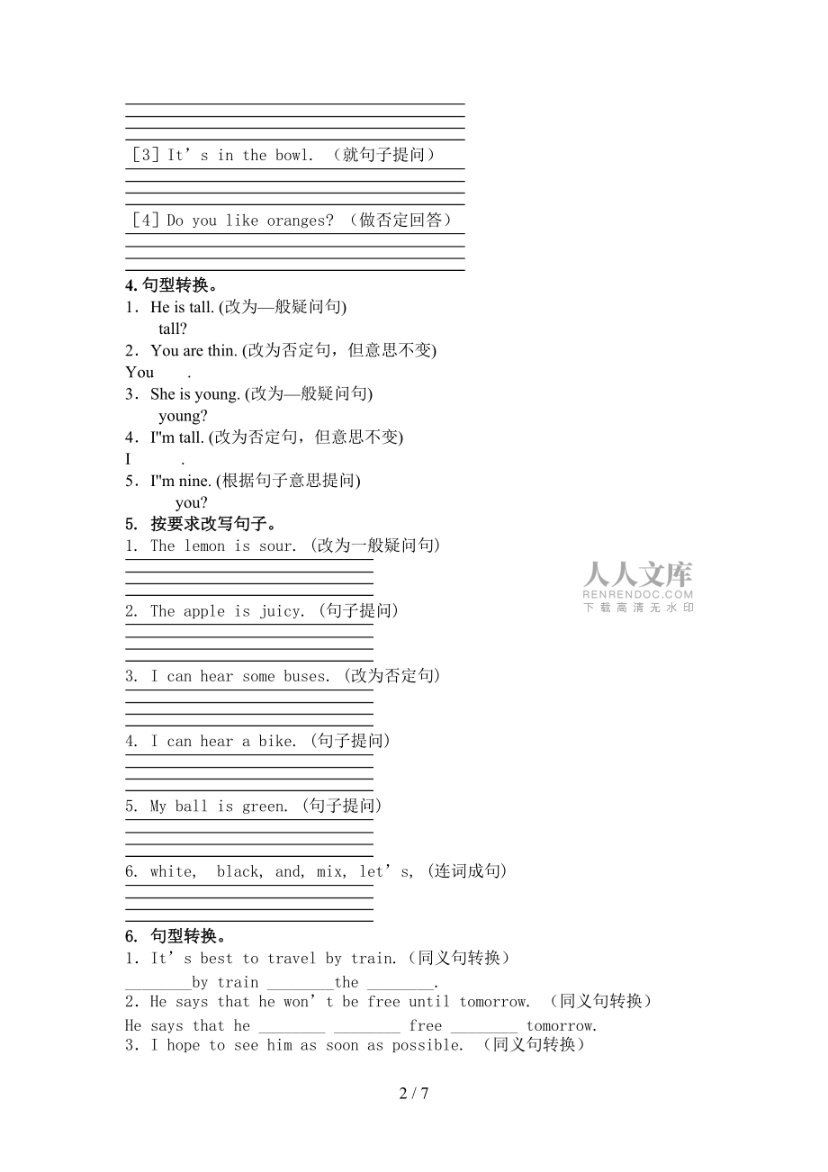 外研版三年級下冊英語按要求寫句子重點知識練習題_第2頁