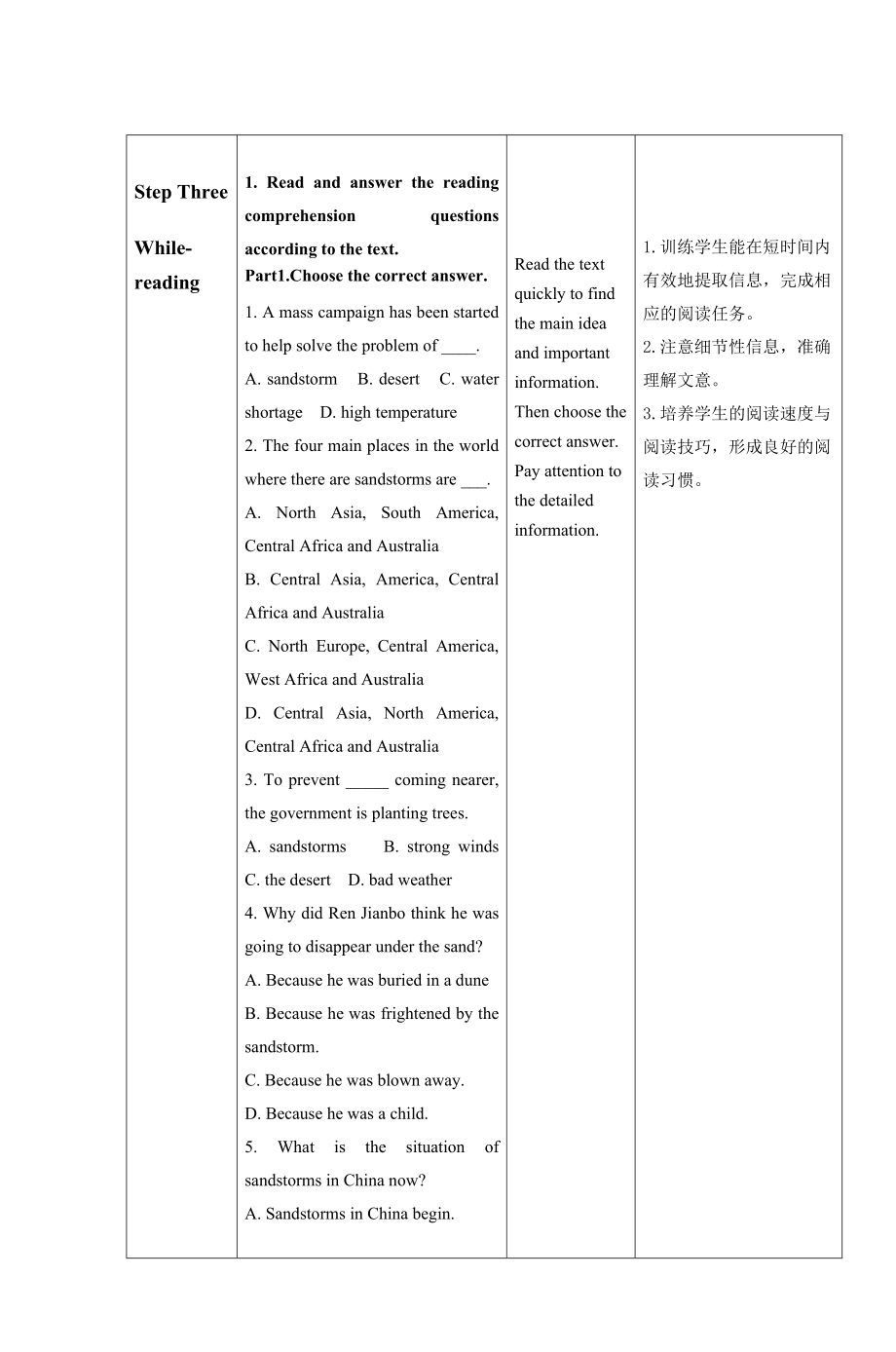 外研版高中英語(yǔ)必修3第_第3頁(yè)