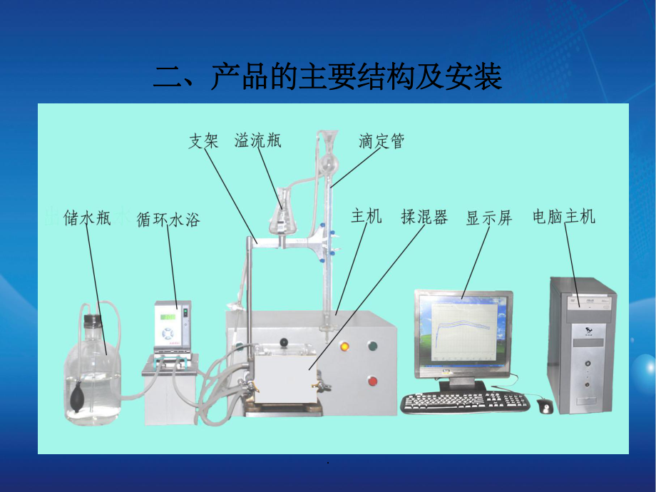 粉质仪、拉伸仪培训资料_第5页