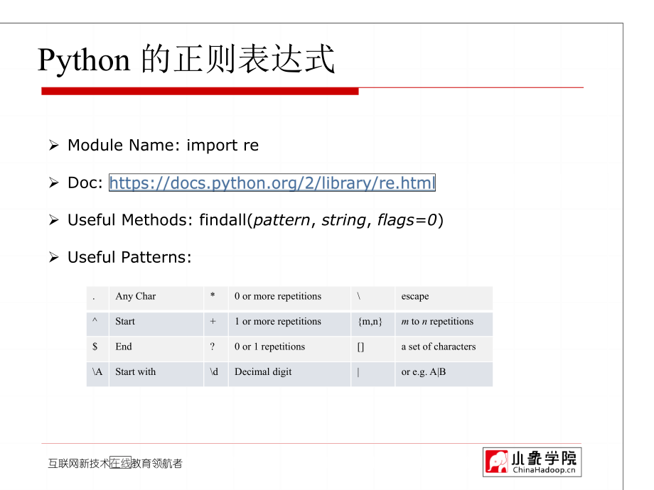第二讲多线程多进程的爬虫_第5页