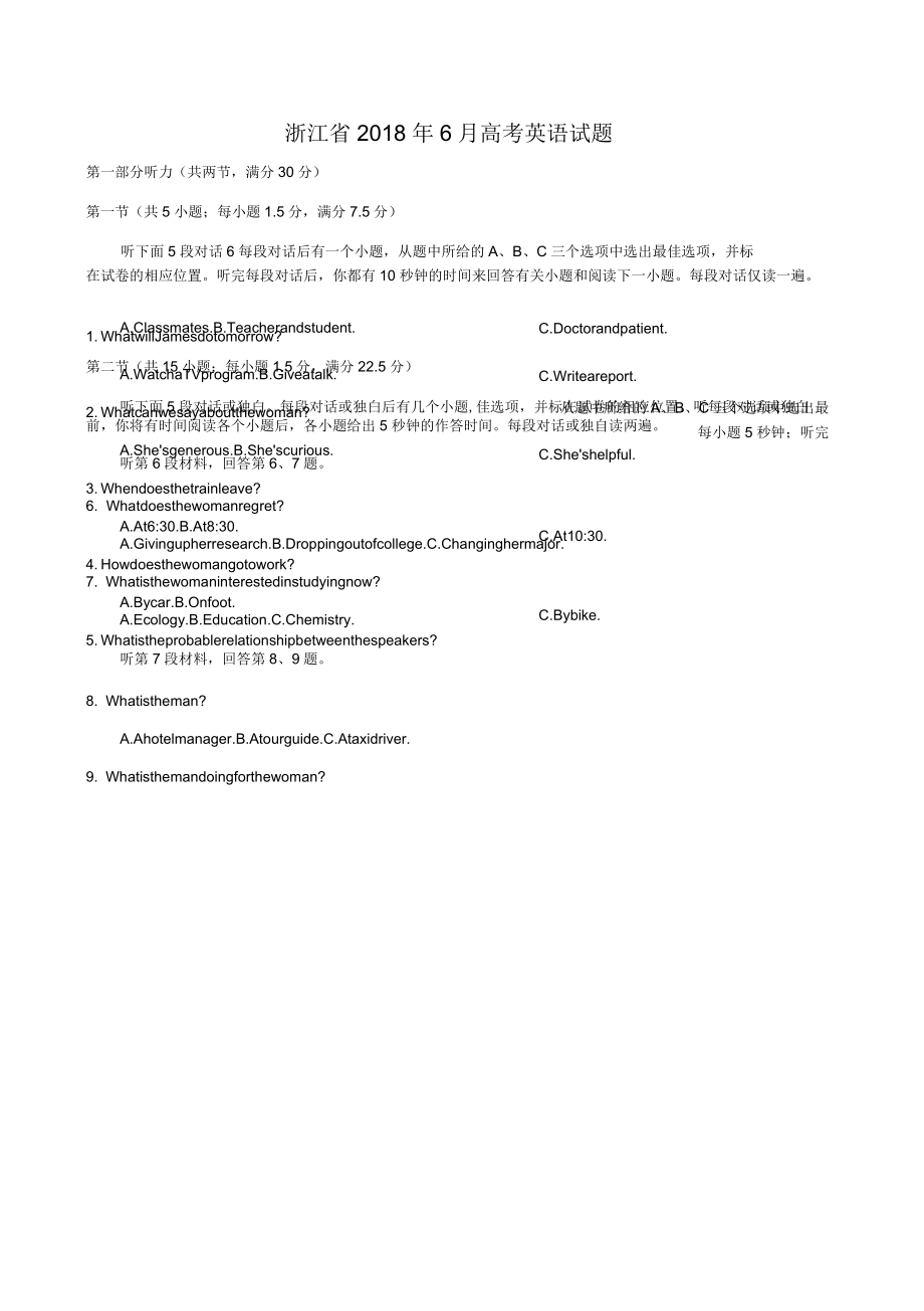 浙江省精編月新高考英語(yǔ)試題含聽(tīng)力MP_第1頁(yè)