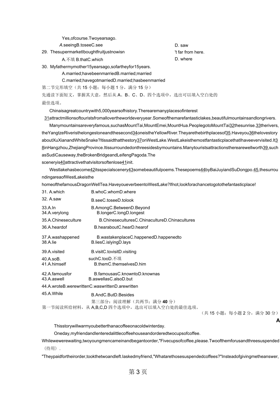 英语月考试题_第3页