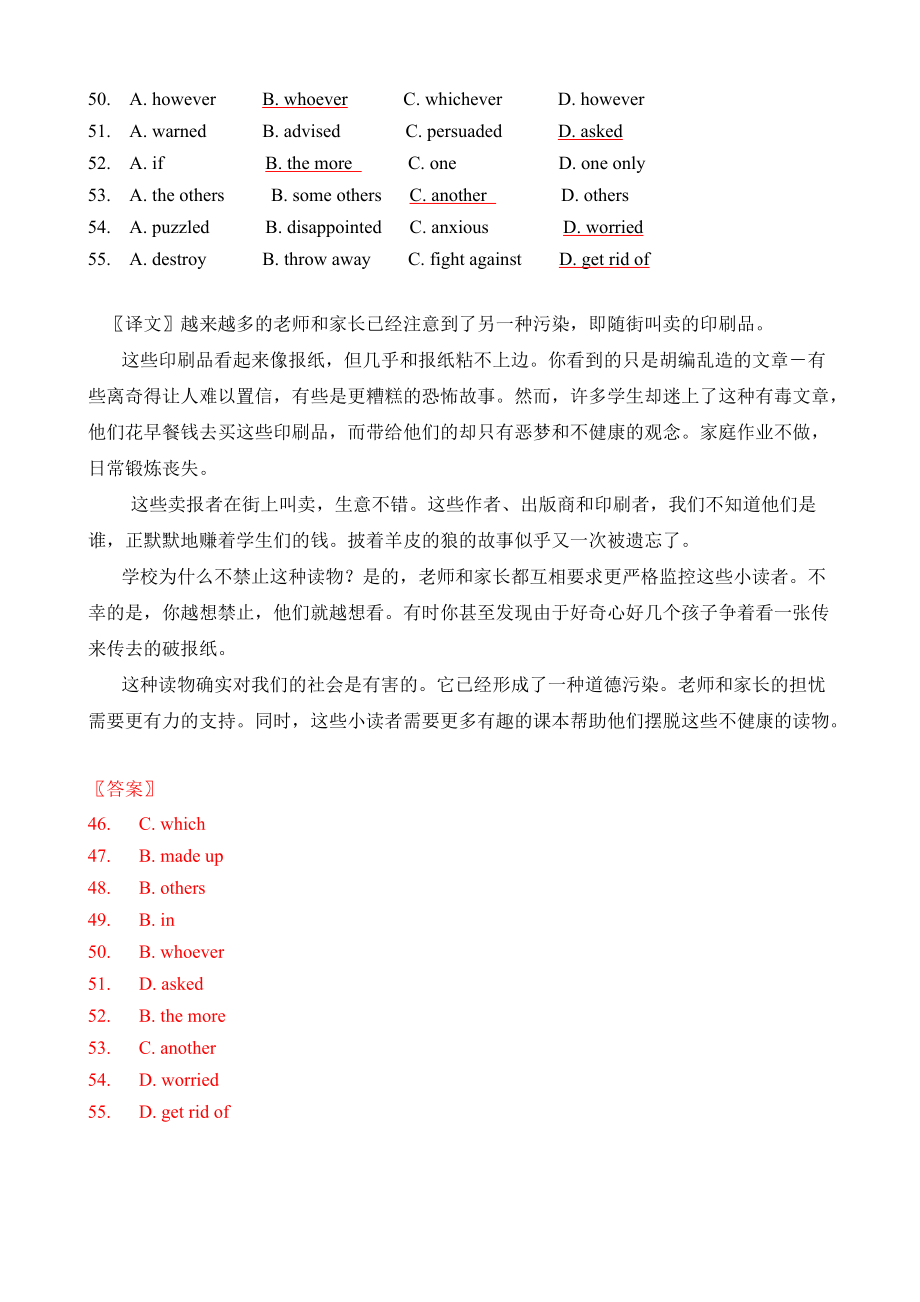 大學英語B模擬試題 Test4_第5頁