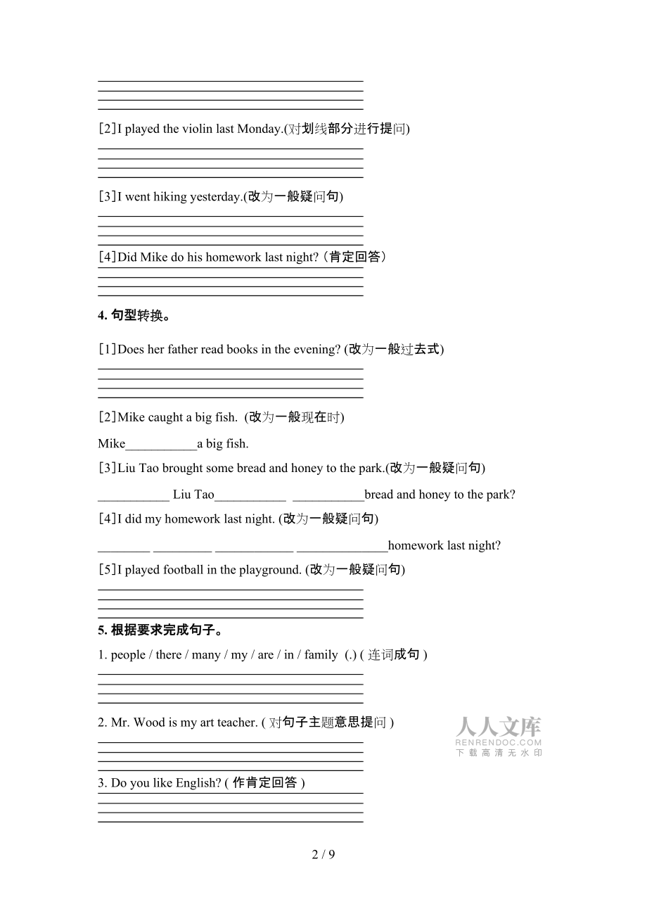 新概念六年級(jí)英語下學(xué)期按要求寫句子專項(xiàng)課間習(xí)題_第2頁