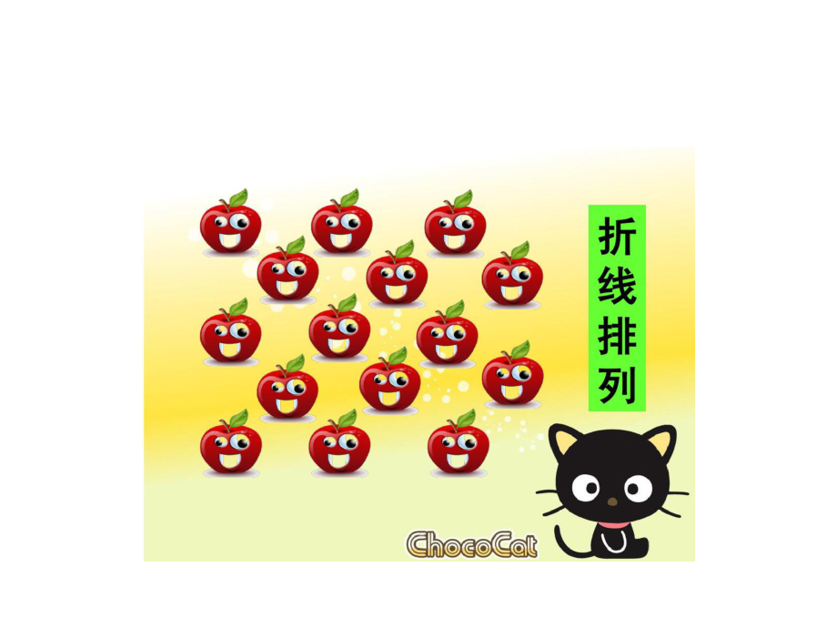 第4課平平穩(wěn)穩(wěn) (2)_第5頁