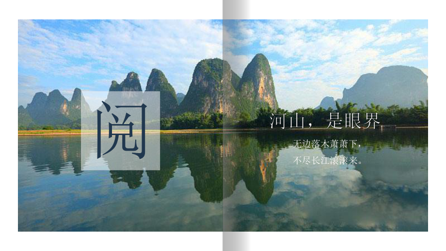 地产项目河山产品发布会(阅尽河山 幻境新生主题)活动策划方案_第5页