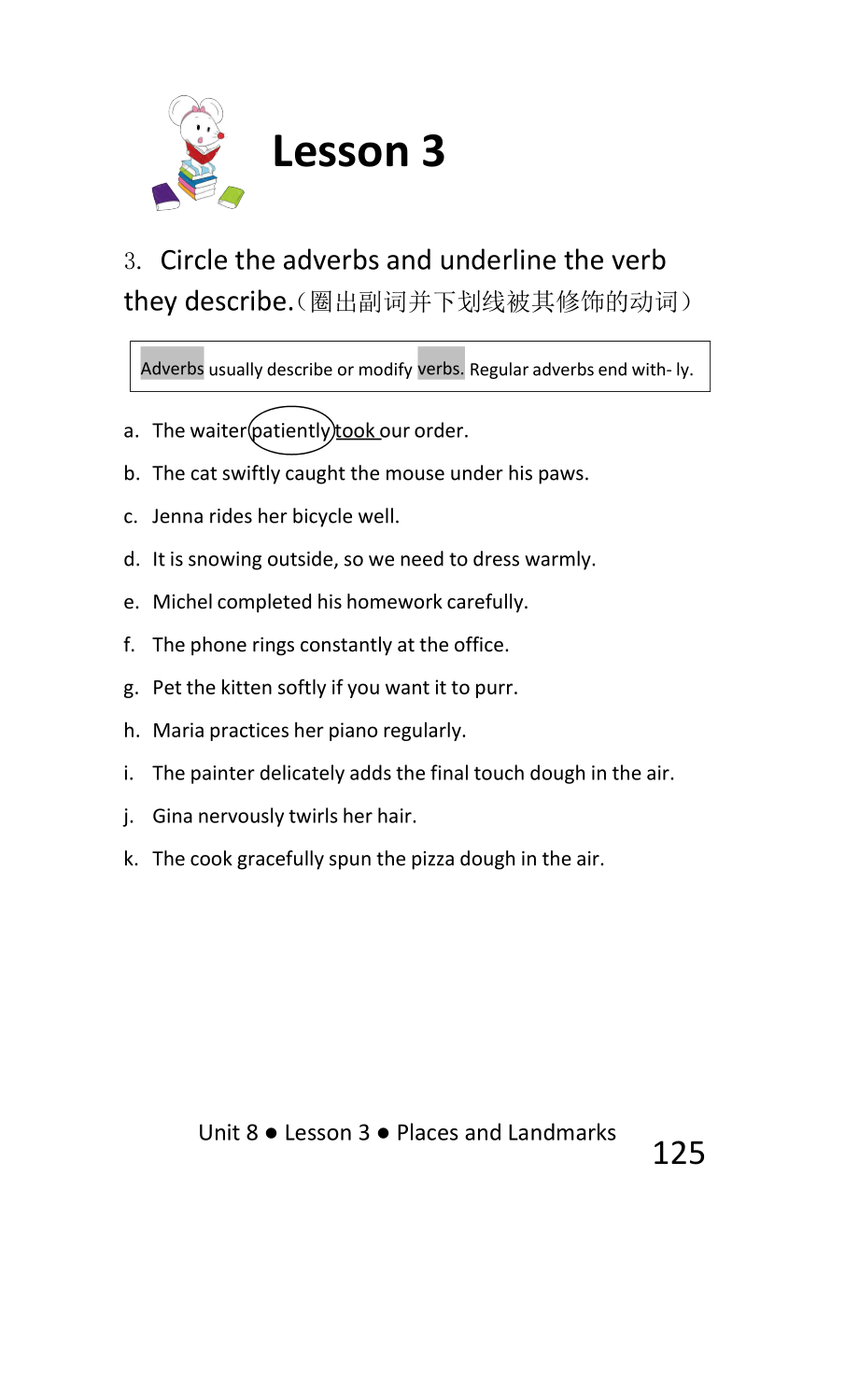 说明h练习册下印homework i u8l1.Matchand_第3页