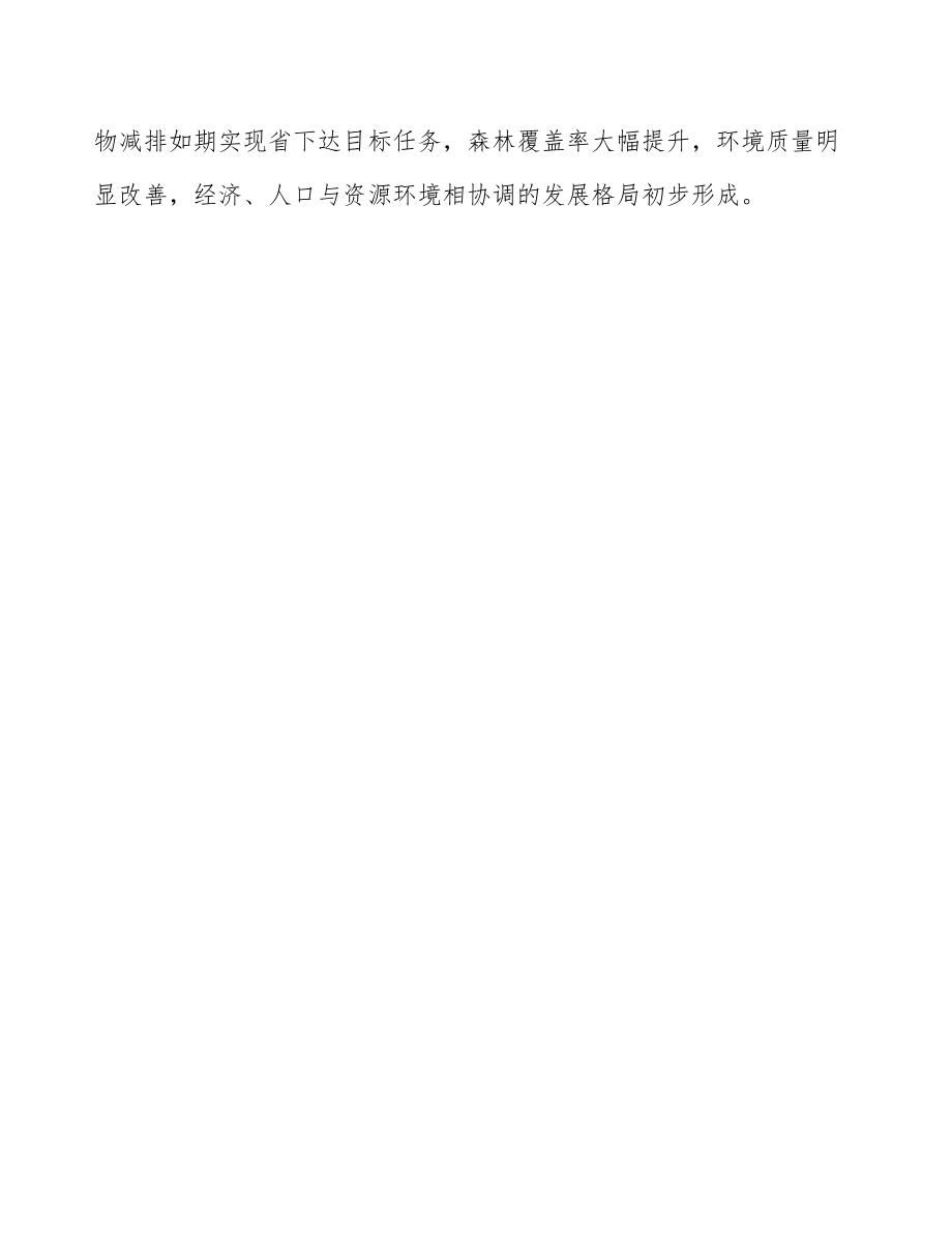 電梯項目績效計劃(模板)_第5頁