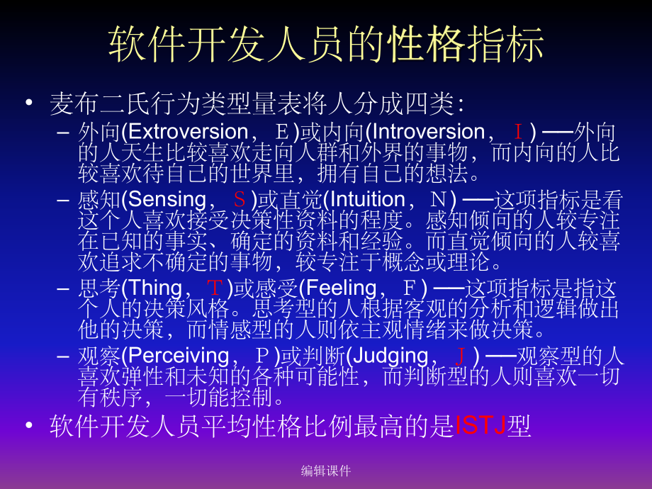软件开发技术综述_第4页