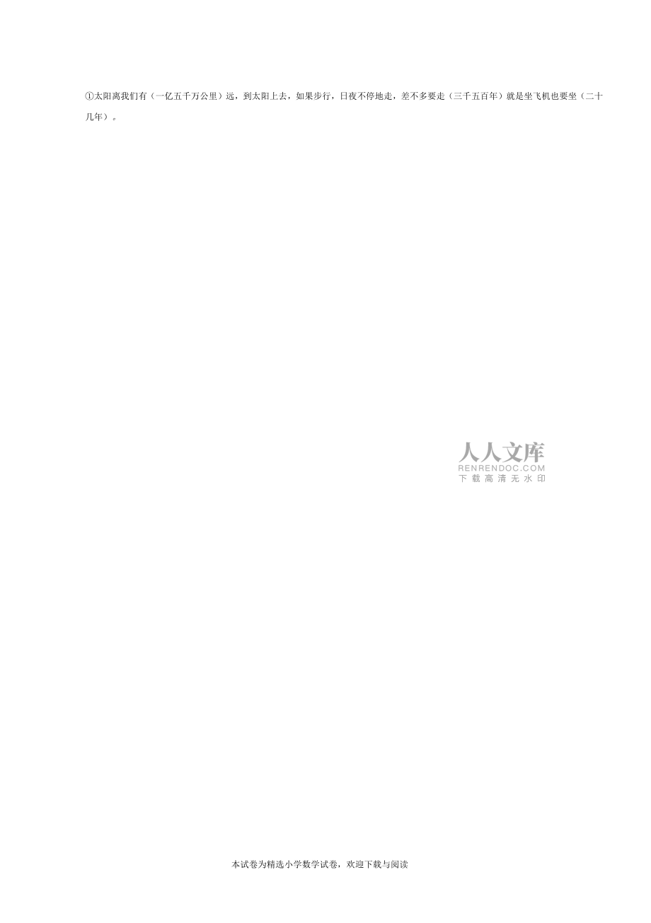 2018-2019年舟山定海區(qū)檀楓小學(xué)一年級(jí)上冊(cè)語文第一次模擬月考含答案_第2頁