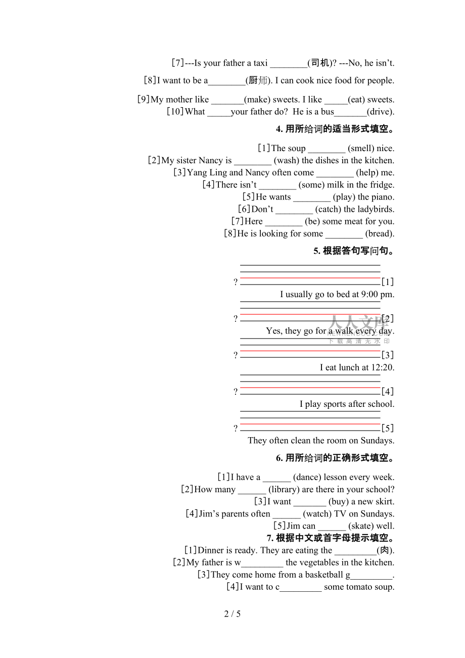 小學五年級人教PEP版下學期英語語法填空專項易考題_第2頁