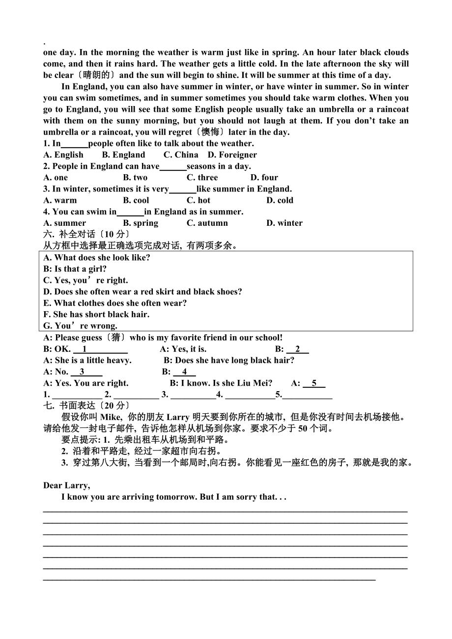 七年級(jí)英語(yǔ)語(yǔ)言能力與運(yùn)用提升訓(xùn)練(一)無(wú)答案_第4頁(yè)