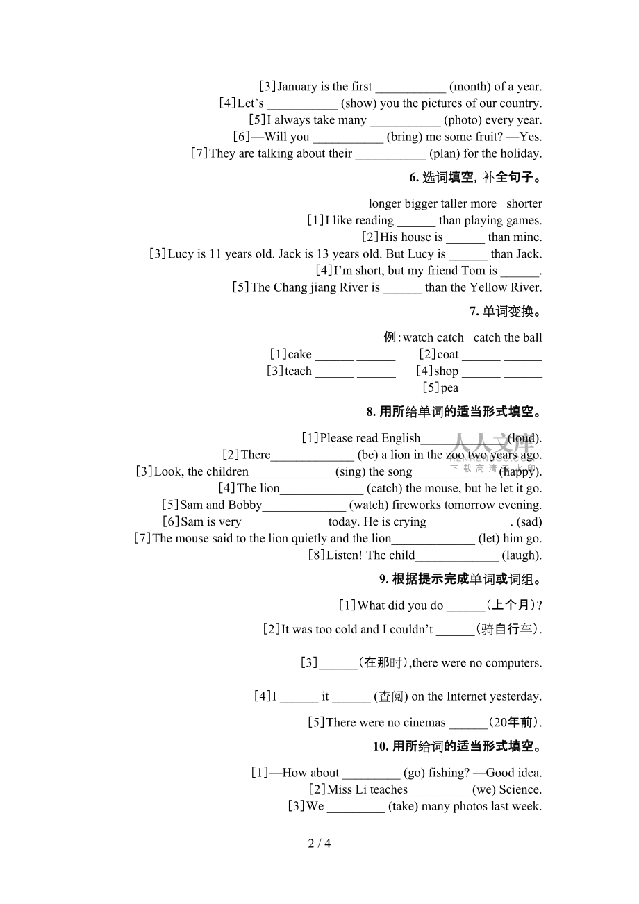 2022年沪教kok电子竞技六kok电子竞技下学期英语填空题专项习题_第2页