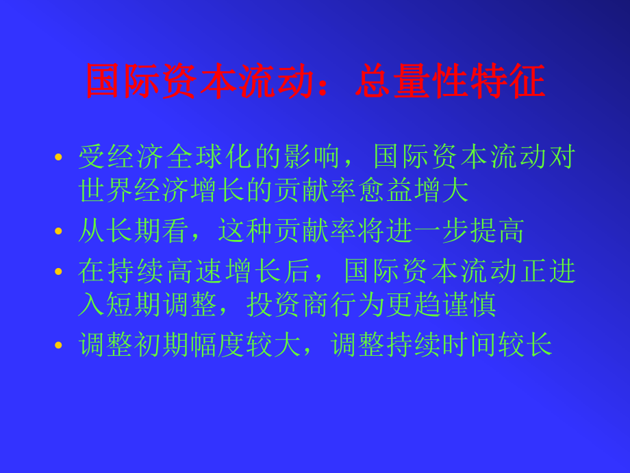 我国企业战略并购环境变化及对策_第5页