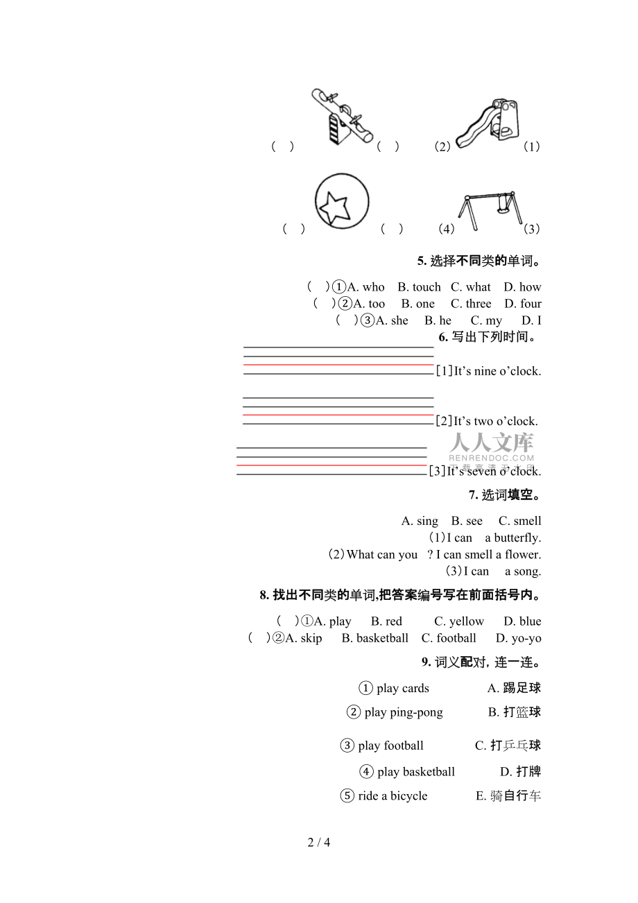 2022年新概念二年級(jí)下冊(cè)英語(yǔ)填空題家庭專(zhuān)項(xiàng)練習(xí)_第2頁(yè)