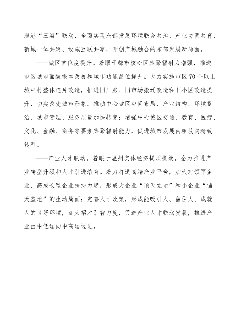 涂料項(xiàng)目人力資源分析報(bào)告模板_第5頁