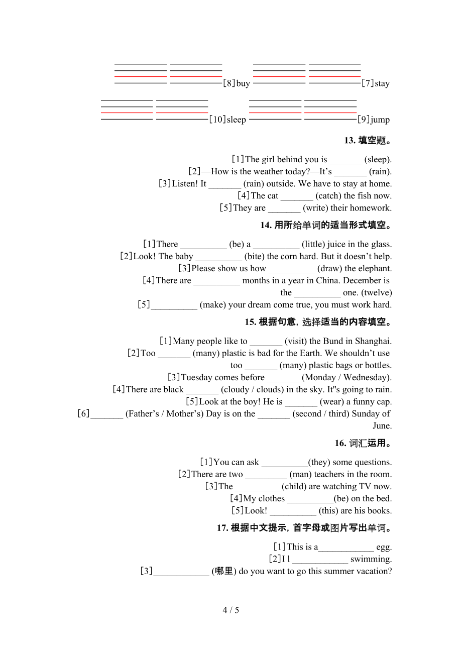 北师大kok电子竞技六kok电子竞技下册英语填空题专项积累练习_第4页