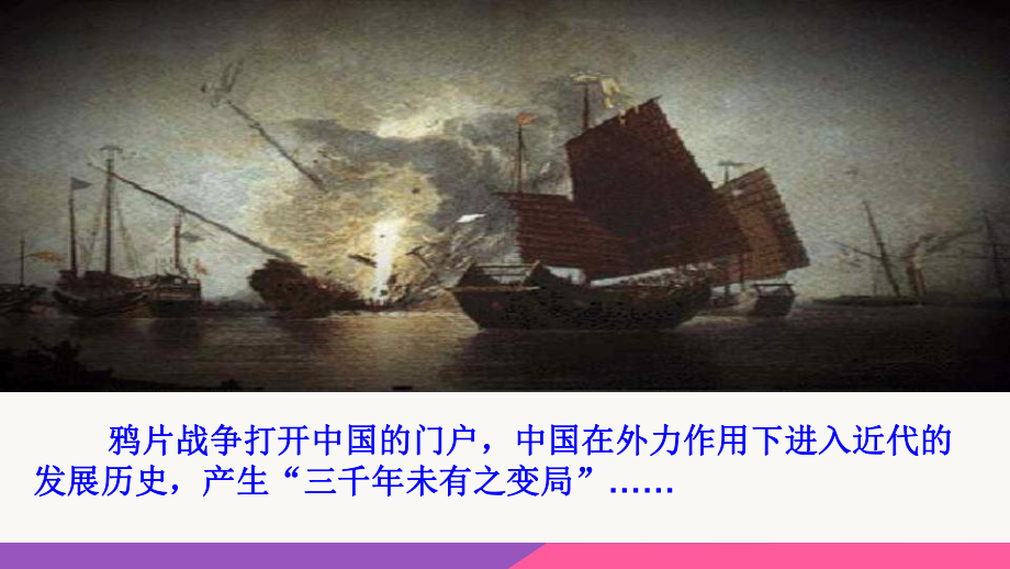 近代中国民族工业的初步发展_第2页