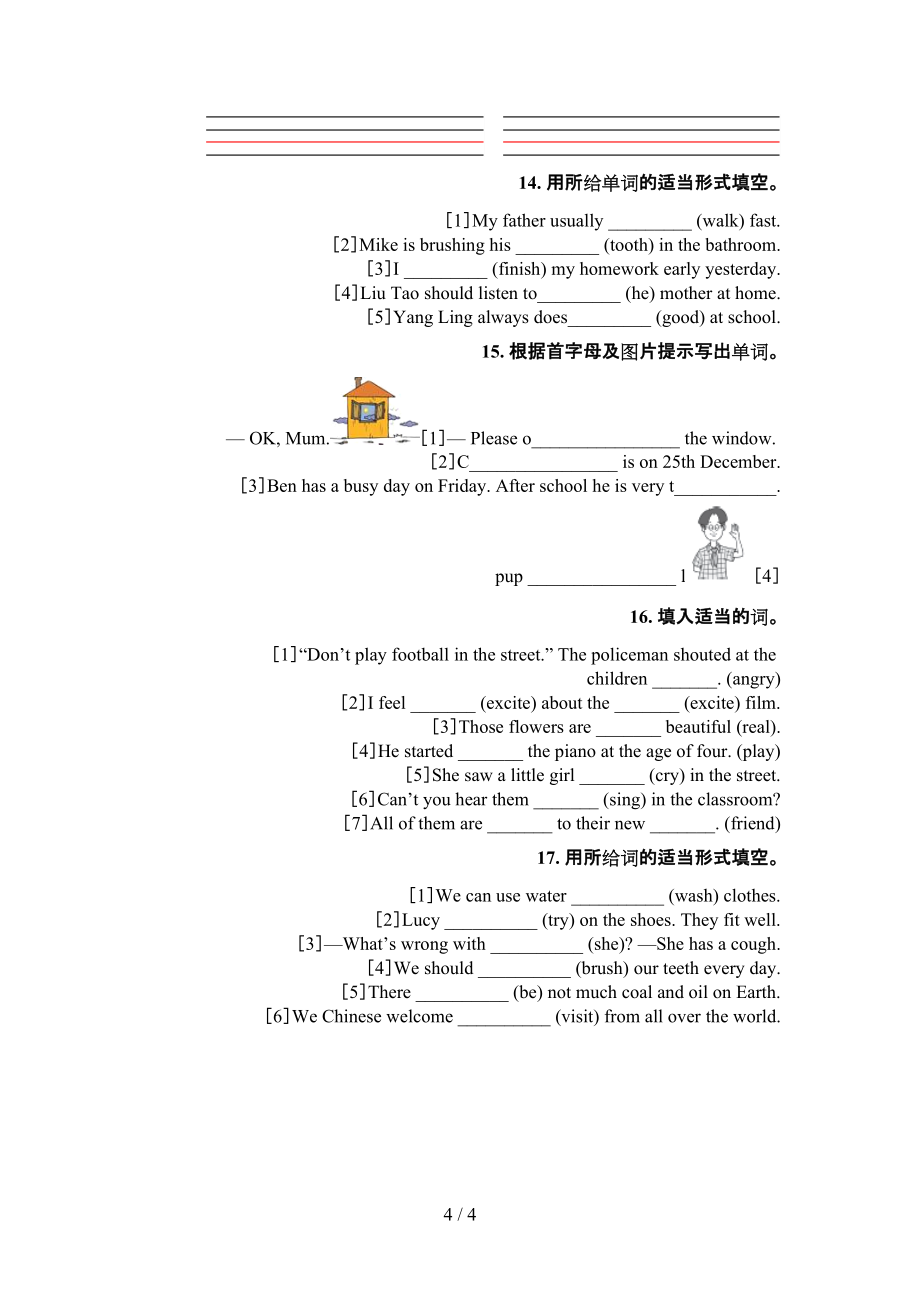 六年級(jí)人教PEP版英語(yǔ)下冊(cè)填空題知識(shí)點(diǎn)專項(xiàng)練習(xí)_第4頁(yè)