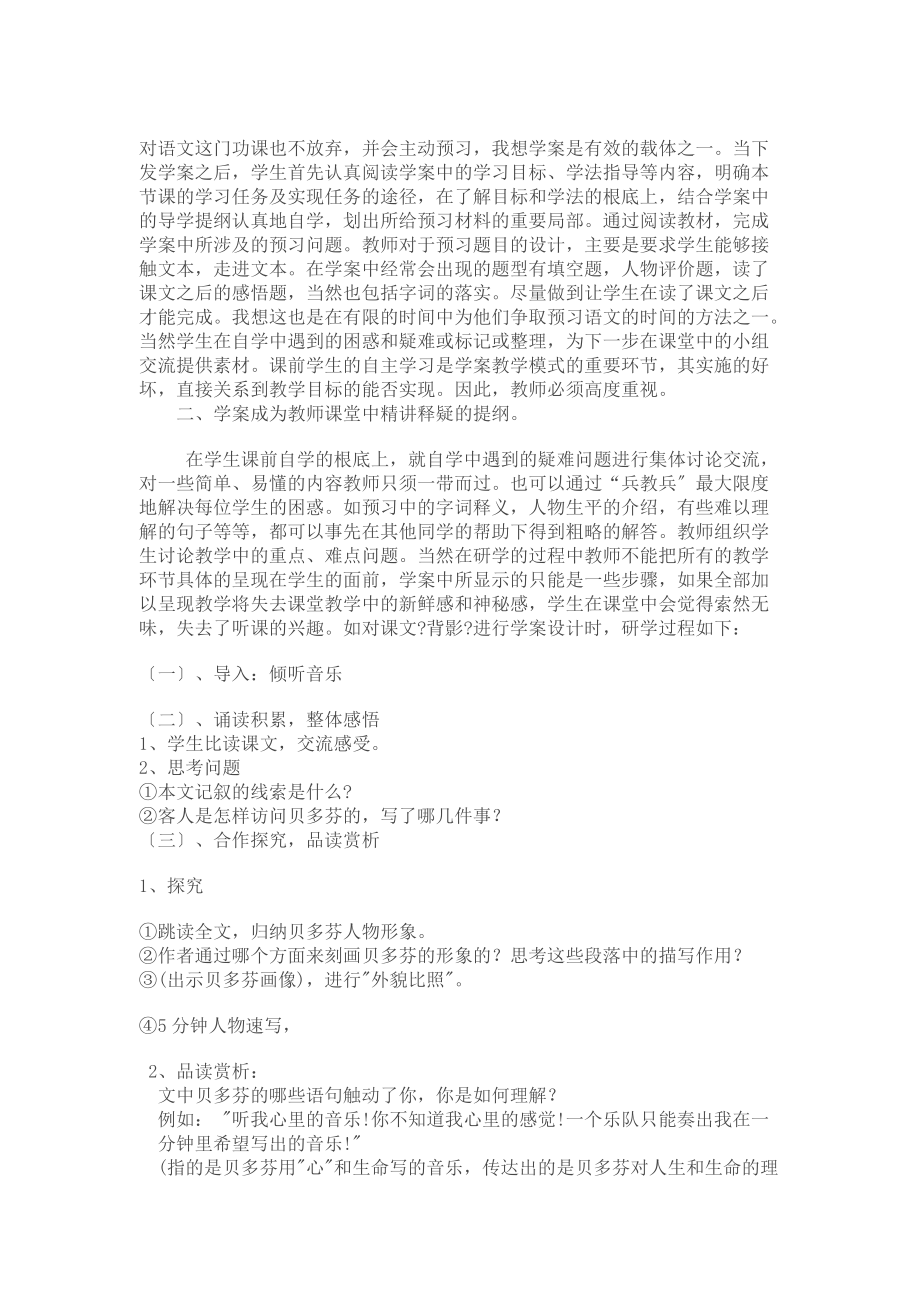 教师如何关爱留守儿童_第4页