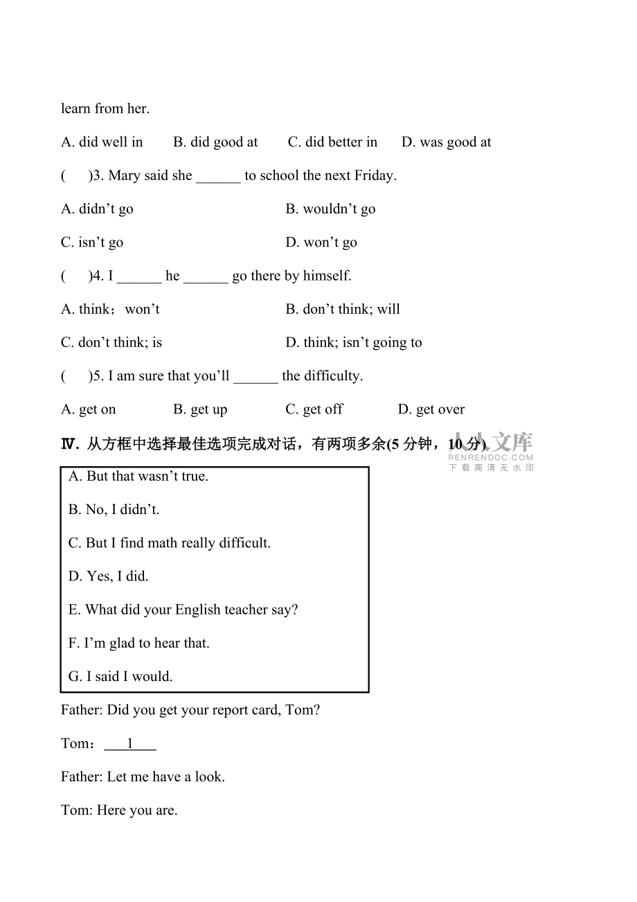 同步練習(十一)_第2頁